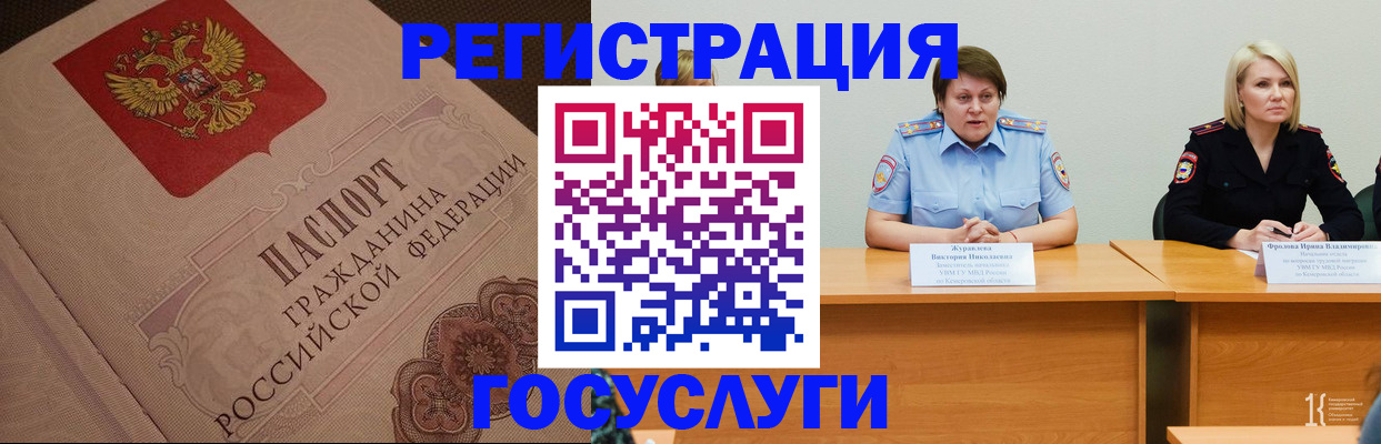 временная регистрация гарантия в Петровск-Забайкальском