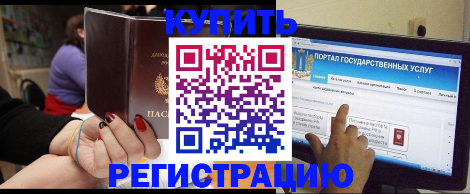 прописка для кредита в Петровск-Забайкальском