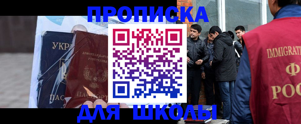прописка для военкомата в Петровск-Забайкальском