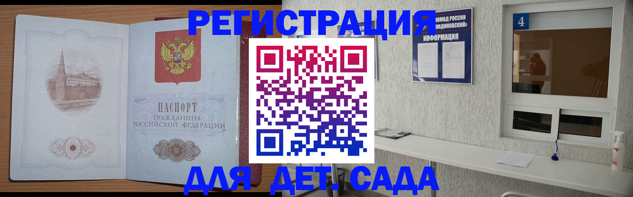 прописка в квартире в Петровск-Забайкальском