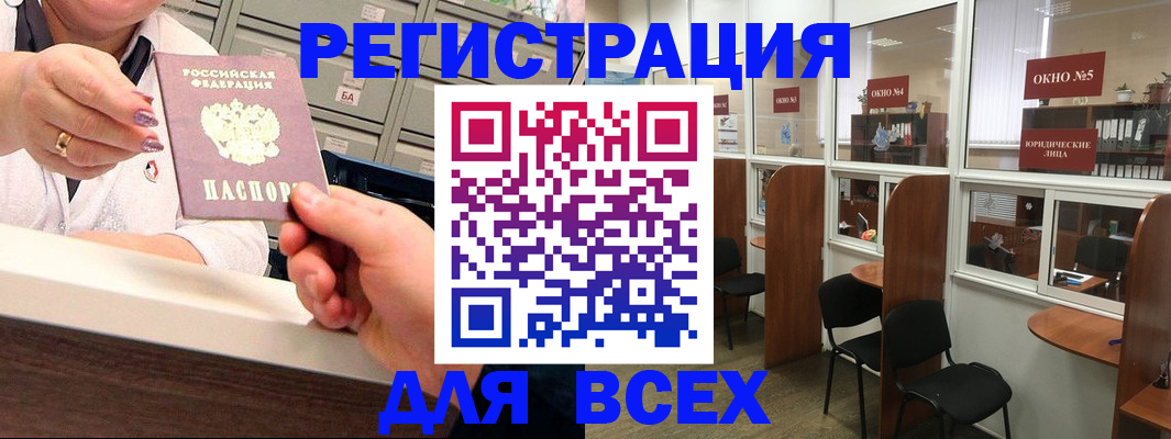 временная регистрация купить в Петровск-Забайкальском