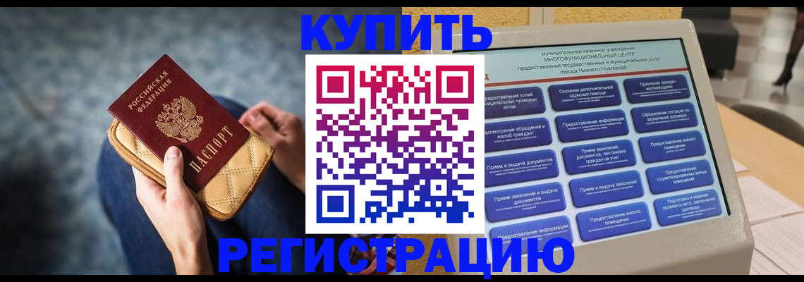 прописка поиск в Петровск-Забайкальском